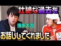 【初告白】大吉さんが不遇の時代について初めて語ってくれました