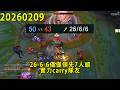 【浪D錄播】（vs蓋倫）26-6-6僅僅領先7人頭實力carry隊友（CC字幕）（彈幕版）