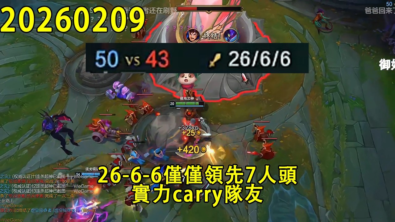 【浪D錄播】（vs蓋倫）26-6-6僅僅領先7人頭實力carry隊友（CC字幕）（彈幕版）