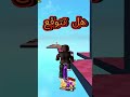 باركور روبلوكس بلعب باركور بجري وبطنط علي السور Shortvideo Roblox 