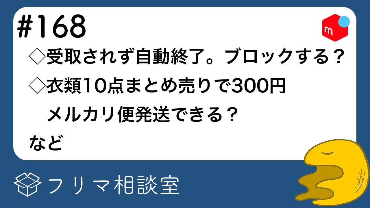 本気で売ります！復活　それ以外の方は購入しないでください No. 168] Flea Market Advice: The order was automatically