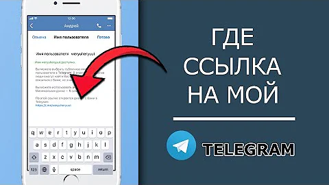 Как Сделать и Скопировать Ссылку на Свой Телеграм с Телефона Андроид и Айфон!