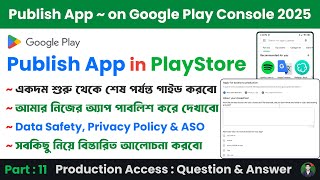 Apply for Access to Production Question and Answer - Publish App on Google Play Console 2025 Bangla