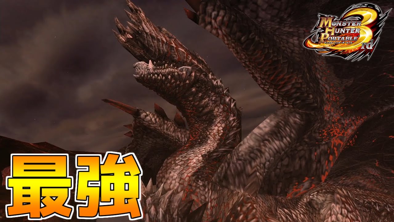 MHP3/HD】神への挑戦 #終 - YouTube