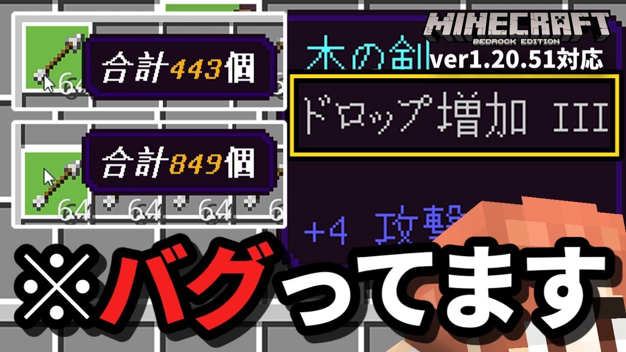 マイクラ ドロップ 増加