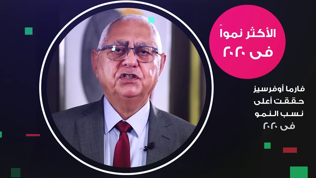 ليه تشتغل فى فارما أوفرسيز؟