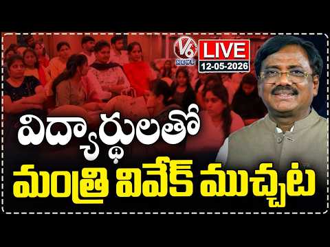 LIVE: Minister Vivek Venkataswamy Chit Chat With Students | German Language Training | V6 News - V6NEWSTELUGU