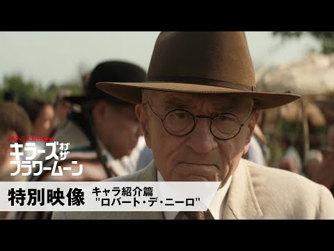 特別映像 キャラ紹介篇 