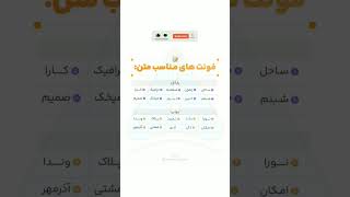 معرفی بهترین فونت برای طراحان?ساب یادت نره?? @sobhan.khodashenas فتوشاپ فونت طراحی گرافیک