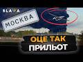 У Москві ВСІ НА ВУХАХ! Московський НПЗ зупинився після атаки дронів