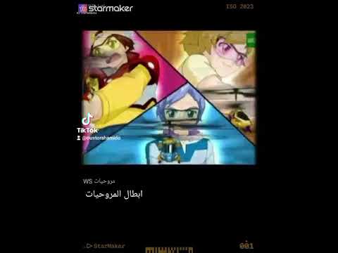 ابطال المروحيات