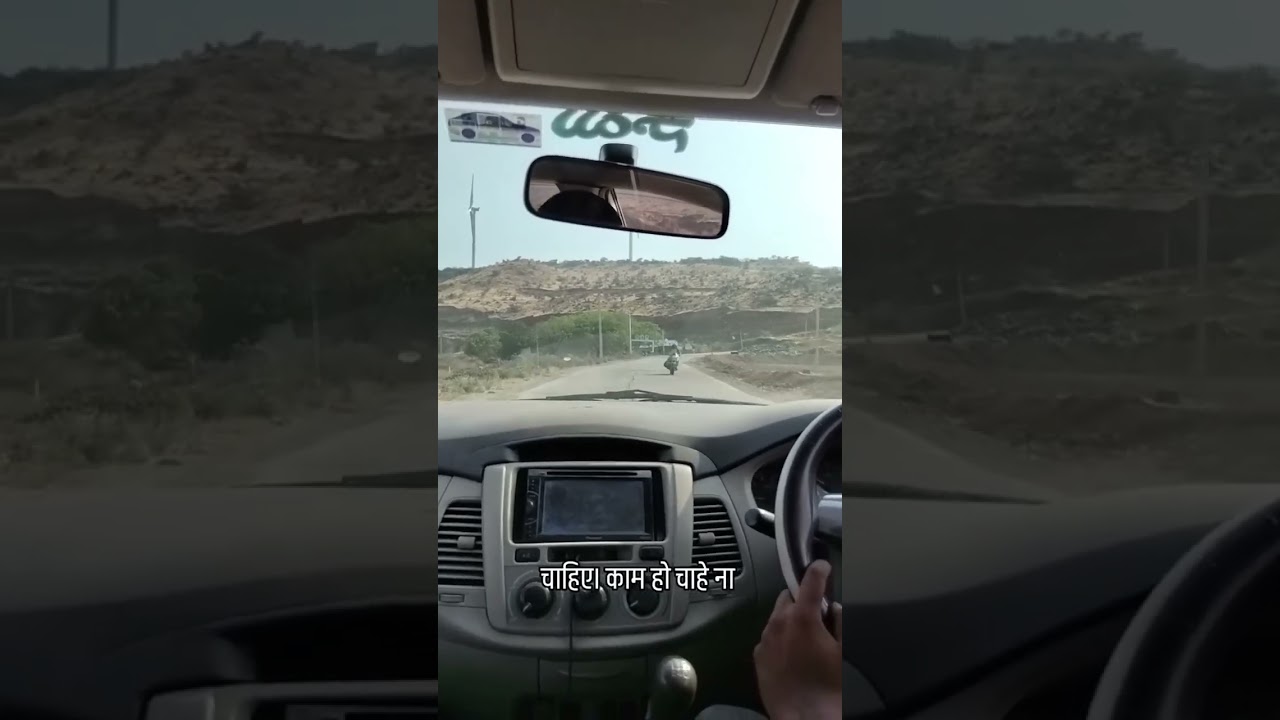 #शेर काम पे जा रहा हाय #roadtrip #vlog #trendingshorts
