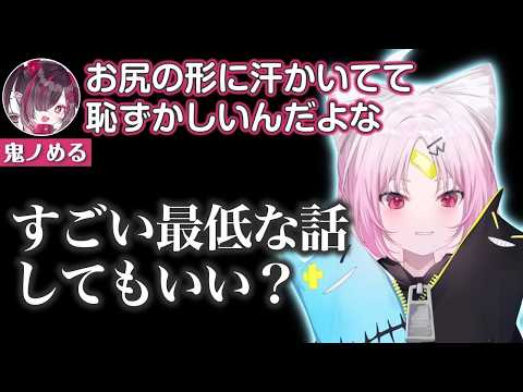 むむちゃんとめるちゃんからサウナ体験談を聞くおしゅい【彩歌すいれん/夢見むむ/鬼ノめる/ぶいぱい切り抜き】