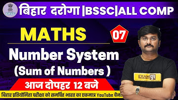 Bihar Daroga | BSSC | Maths Preparation For Competitive Exams | Number System | By SOLANKI Sir | 07