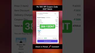 Pw Coupon Code 2027 Batches | Coupon Code For Pw Batches | Pw Coupon Code 500 Rs Off