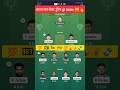 RR VS MI T20 Dream11 Prediction | RR VS MI Dream11 Team Of Today Match | RR VS MI #dream #shorts Ipl