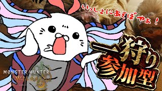 【MHW】※ネタバレ有※HR40参加型、HR41のキークエやりつついろいろ一緒に狩りましょ！【#3】