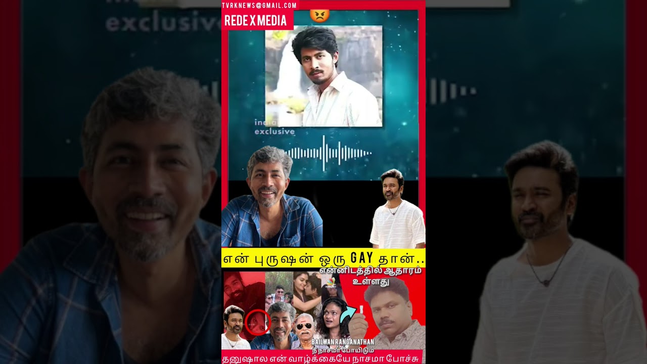 Suchi and Karthik Kumar audio voice படிக்காத பற,பள்ள முண்டங்க மாதிரி