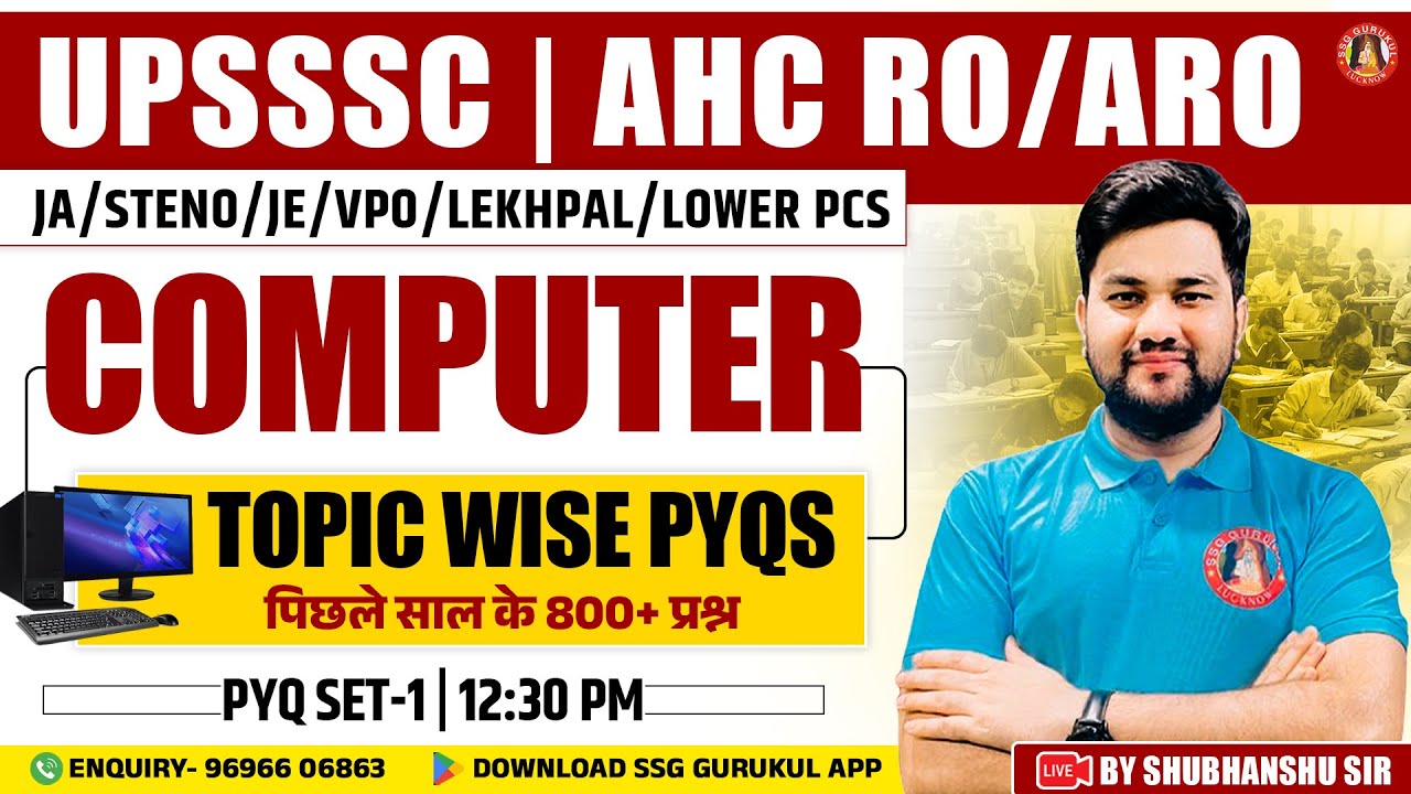 COMPUTER PYQ-1 | UPSSSC EXAMS COMPUTER PREVIOUS YEAR QUESTIONS | AHC RO/ARO GROUP C/D COMPUTER PYQS