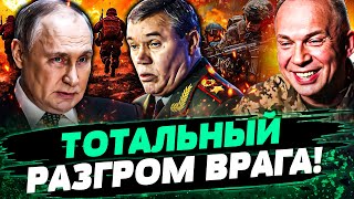 🔥КУПЯНСК! ПОБЕДА УКРАИНЫ! ПЕРЕВОРОТ В ГЕНШТАБЕ РФ! УДАВКА НА ШЕЕ ГЕРАСИМОВА ЗАТЯНУЛАСЬ — Гетьман
