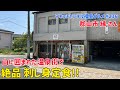 【郡山市】 #236 磐梯熱海 縁さんの絶品お刺身定食✨