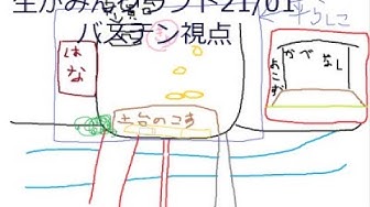 バステン Youtube