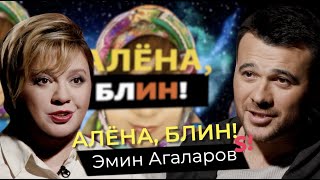 Эмин Агаларов - развод с Аленой Гавриловой, другие женщины, крах бизнеса, причины ссоры с Крутым