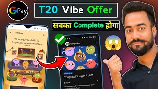 Google pay T20 Vibe Offer Trick! GPay 2020 Cashback Offer! Google Pay T20 Vibe Ladoos Offer Today!