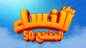 (50)حفظ سورة النساء ورش بالتكرار