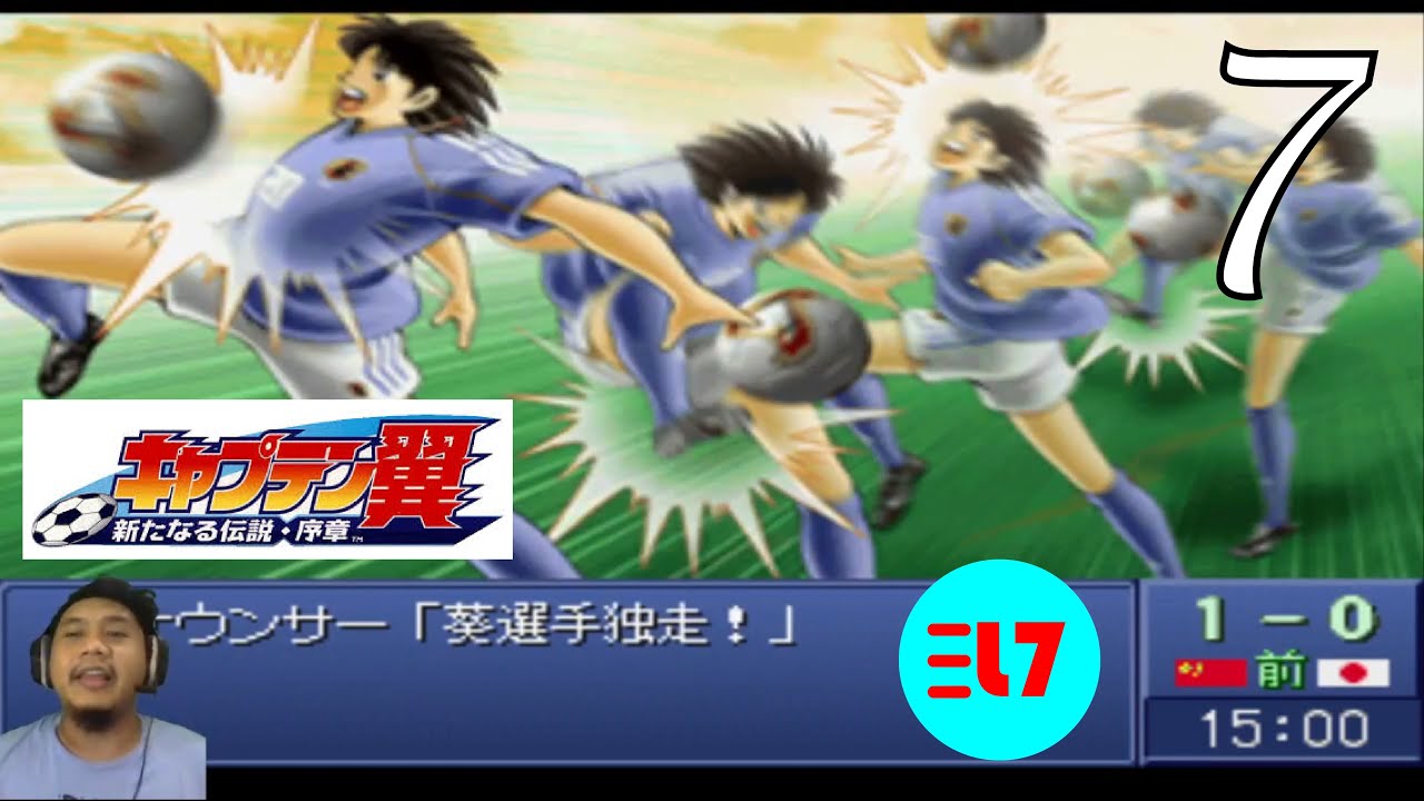 SINGO SERIBU BAYANGAN CAPTAIN TSUBASA ARATANARU DENSETSU JOSHOU INDONESIA 7 YouTube SINGO SERIBU BAYANGAN CAPTAIN TSUBASA ARATANARU DENSETSU JOSHOU INDONESIA 7 YouTube