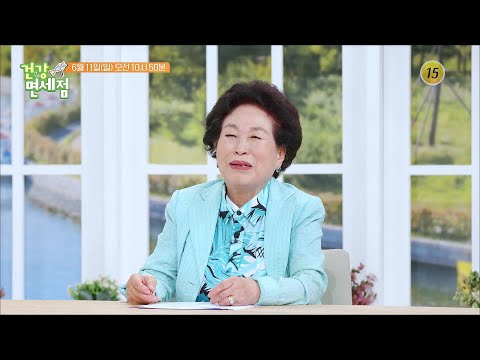 전원주의 관절 건강 비법은?_건강면세점 149회 예고 TV CHOSUN 230611 방송