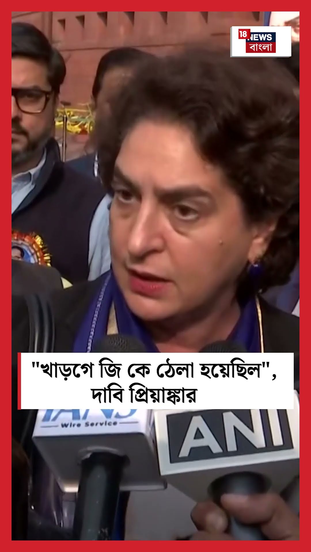 Mallikarjun Kharge জি কে ঠেলা হয়েছিল, দাবি Priyanka Gandhi  র। N18S । #shorts