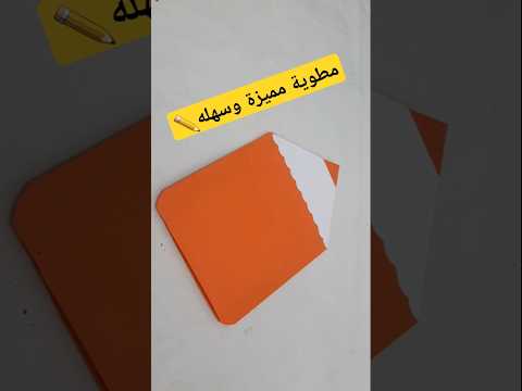 مطوية جديدة على شكل قلم  مطويات  