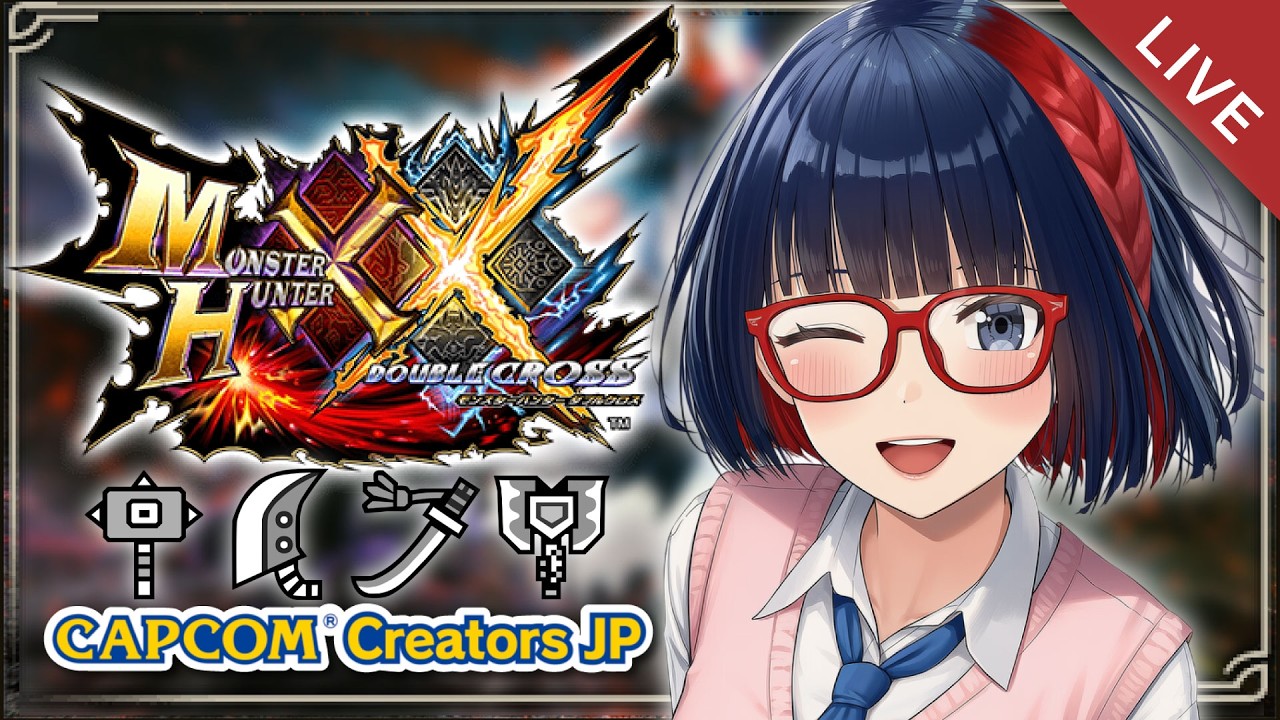 MHXX】ダブルクロスが上手くなりたい！ペア狩り参加型もしたい！G級や
