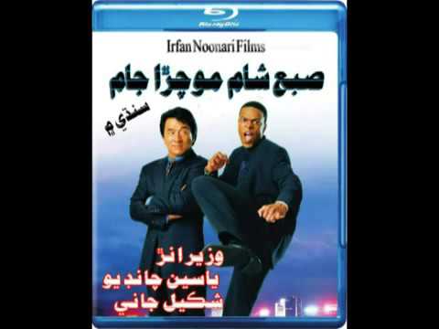 Sindhi funny clip