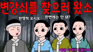 매운아재개그 쭉 몰아보기  /어른유머/웃긴/재밌는/해학/고금소총/모음집