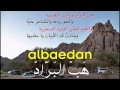 شيلات حب البرد وزانت النفسيه