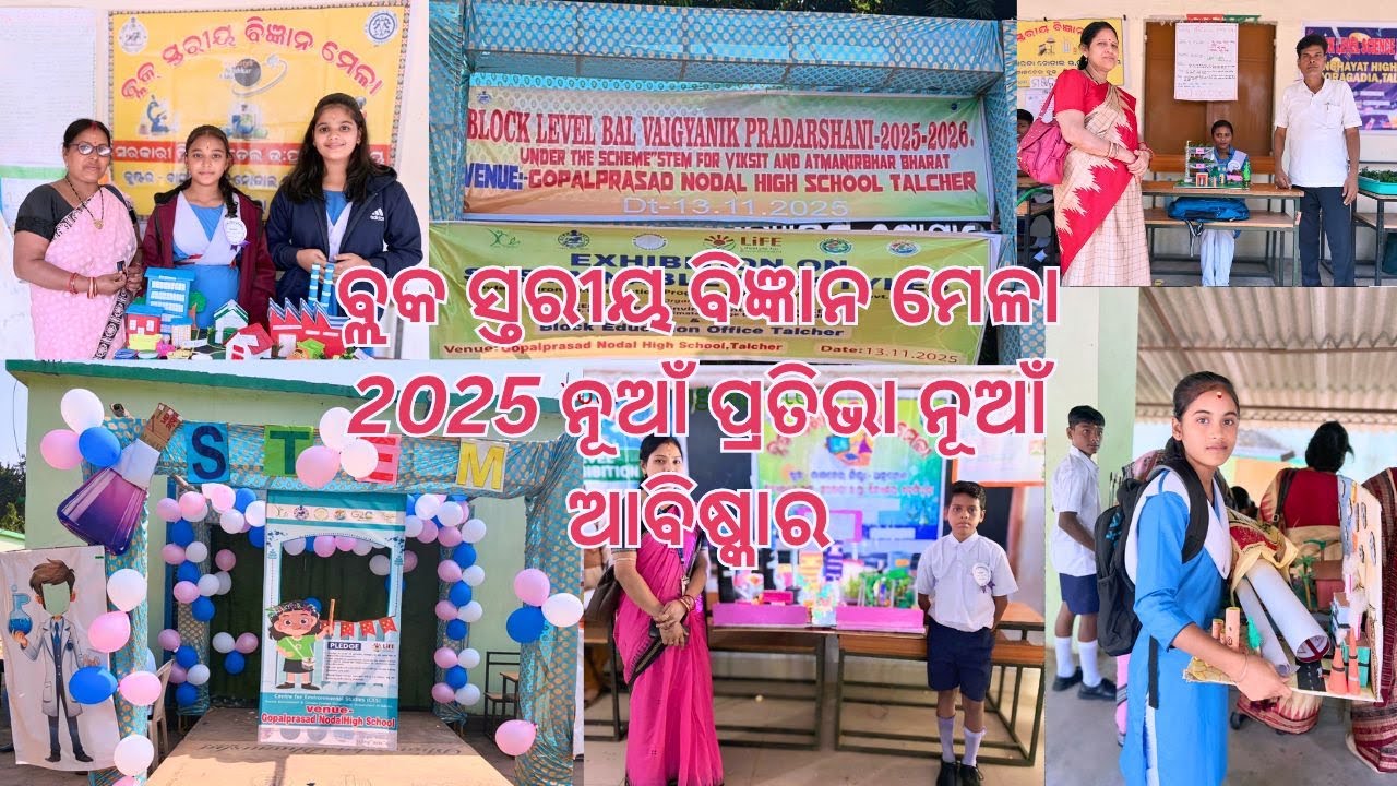 “Mission Science 2025: ଛାତ୍ର ପ୍ରତିଭାର ନୂଆ ପରିଚୟ” Part 1 SP Namics  Gopal Prasad 