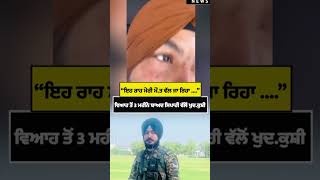 Ki Milya Ik Maa To Put Kho liya 😭 #army #shortsviral #shoutmeloud #tiktoke #youtubersvstiktokers