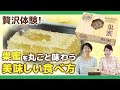 巣蜜（ハンガリー産）ご紹介！