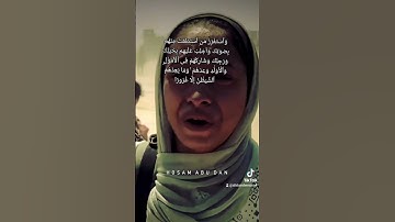وَمَا يَعِدُهُمُ ٱلشَّيْطَٰنُ إِلَّا غُرُورًا #سورة_الاسراء #احمد_النفيس #gaza #غزة #quran #قران