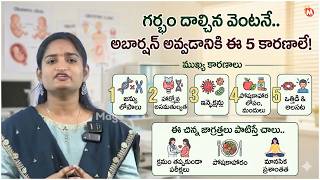 5 Critical Reasons for Early Miscarriage &amp; How to Prevent It | Dr Tejaswani   Magna Tv