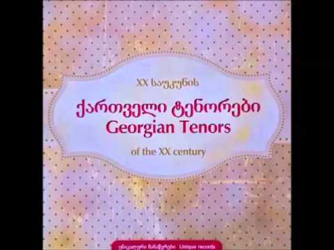 ზურაბ ანჯაფარიძე. XX საუკუნის ქართველი ტენორები