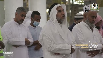 ترتيل خاشع من سورة التوبة للشيخ صلاح البدير | من الليلة ١٣ من ليالي رمضان ١٤٤٣ هـ