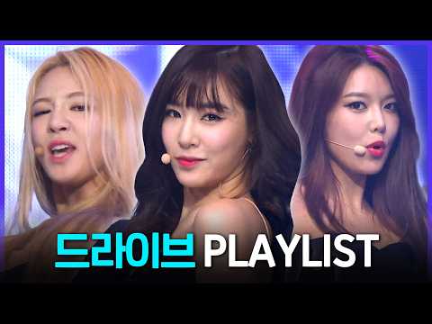 [Special PL] 창문 열고 달리기 좋은 요즘🚗 드라이브할 때 듣기 좋은 그 시절 케이팝 명곡 모음 MBC161203방송