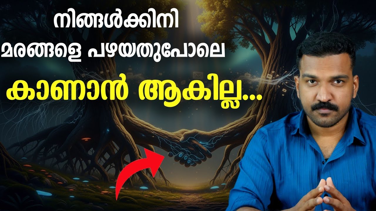 ജിറാഫിനെ വരെ ഓടിച്ചു വിടുന്ന മരങ്ങളുണ്ട്...