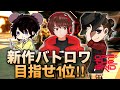 【新作無料TPS】このゲーム1位獲るのむずすぎだろ...【Off The Grid】