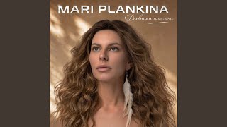 Лучшие люди - MARI PLANKINA