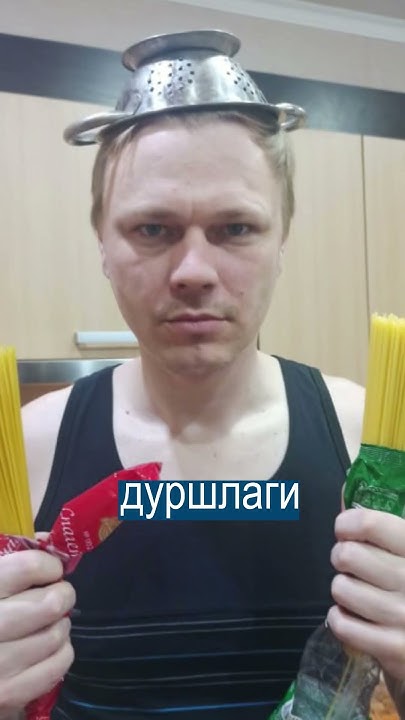 Люди защищают учительницу в дуршлаге - YouTube