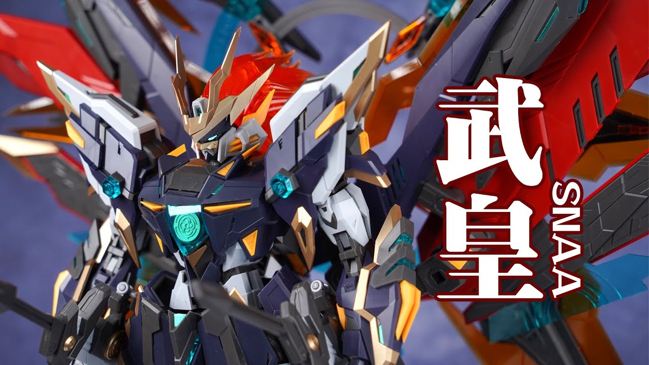 武皇？包皇！血祭我？SNAA 皇者系列 武皇 拼装模型【评头论足】